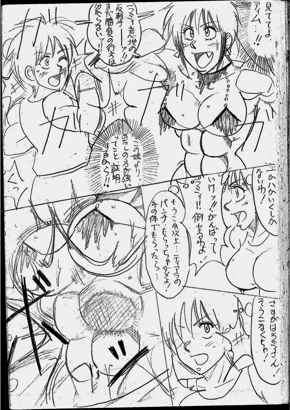 ティアラVSラミィまとめ Page.67