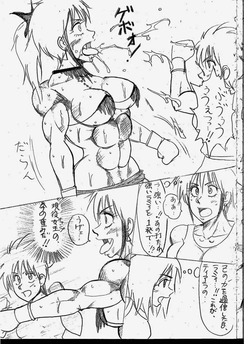 ティアラVSラミィまとめ Page.68