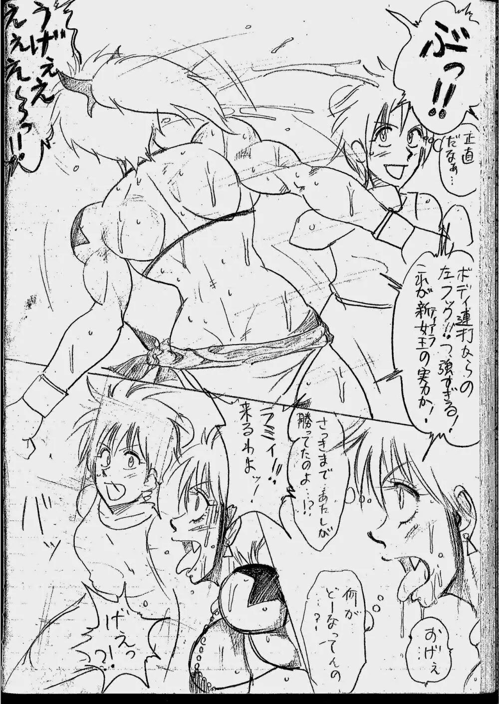 ティアラVSラミィまとめ Page.79