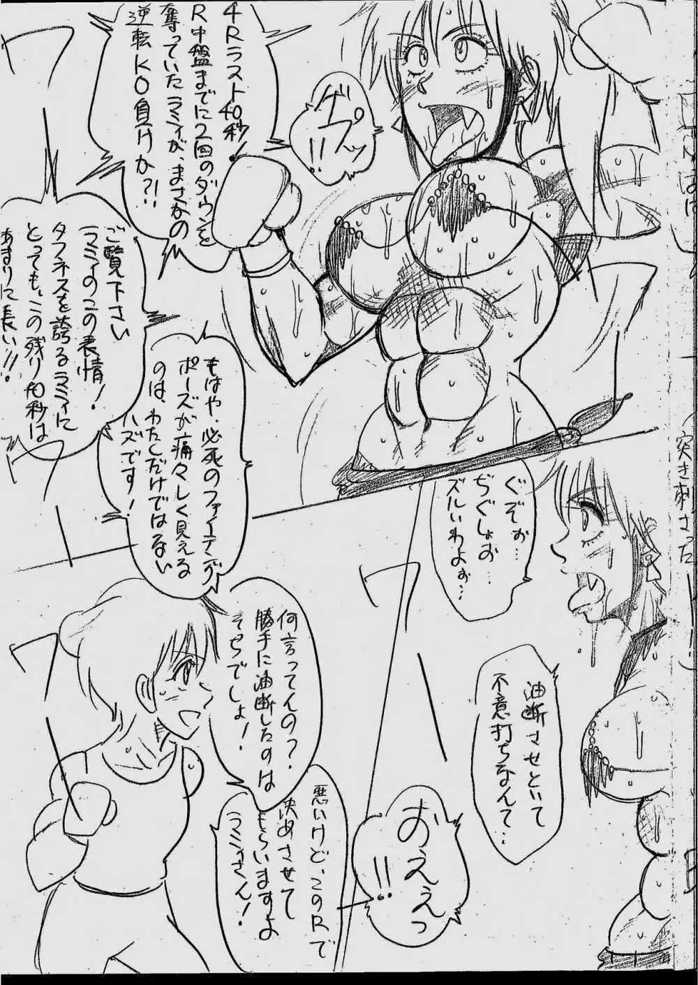 ティアラVSラミィまとめ Page.84