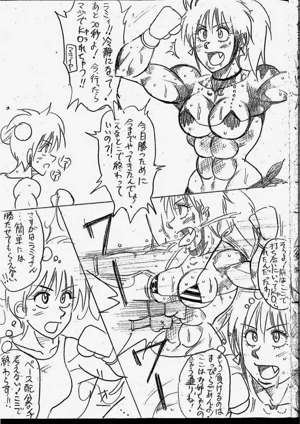 ティアラVSラミィまとめ Page.94