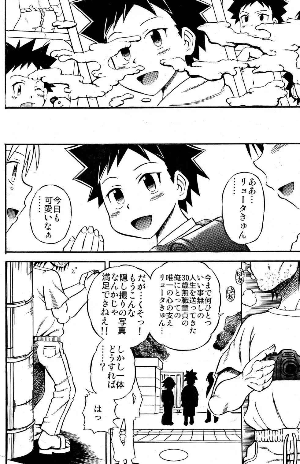 オナフレ Page.22