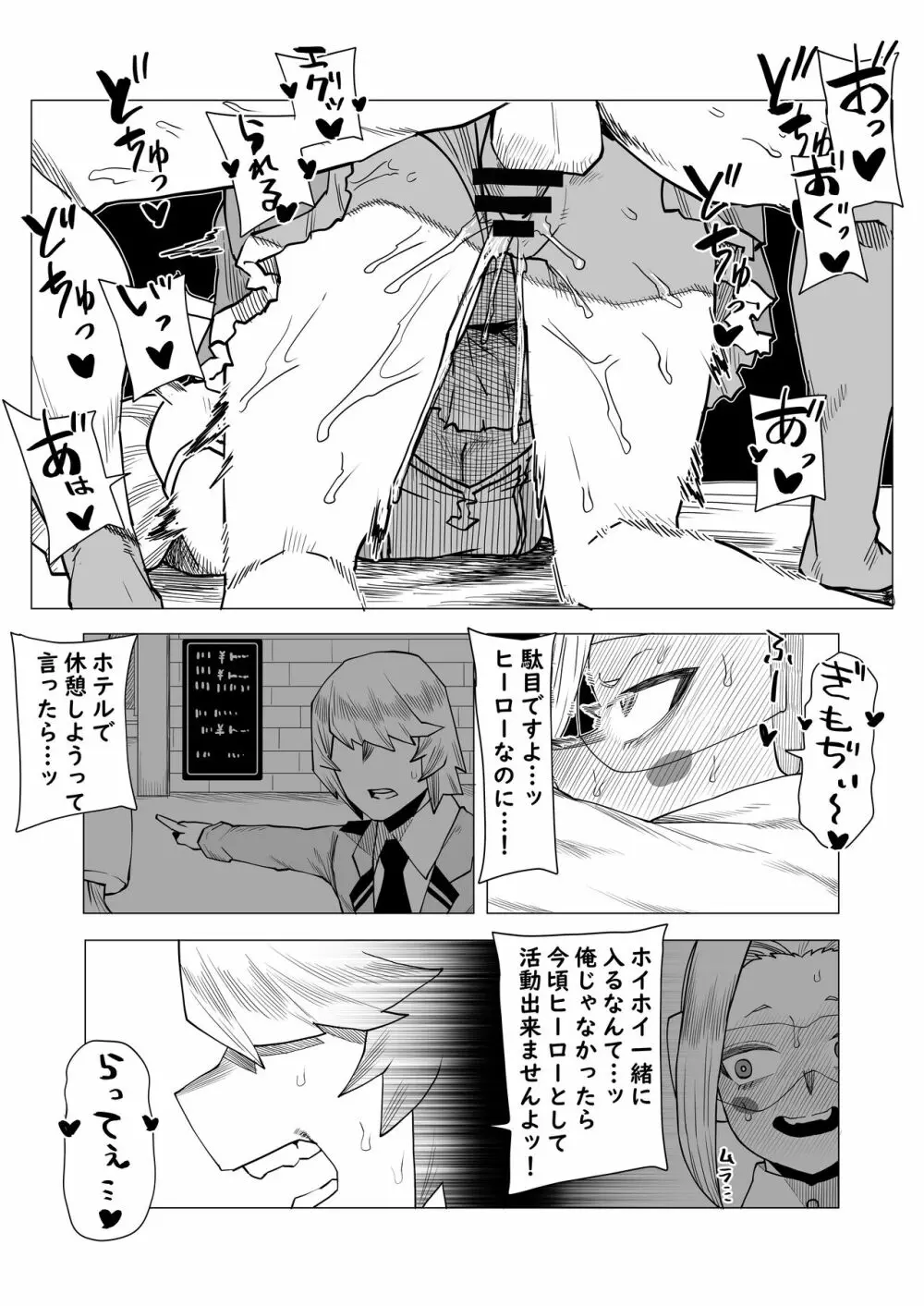 貞操逆転物 ピクシーボブの場合 Page.5