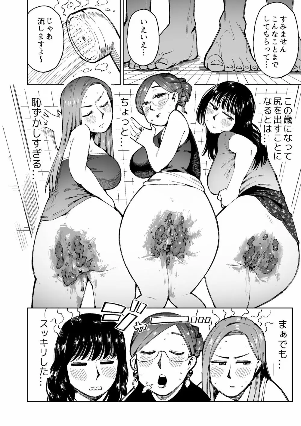 3人の人妻がエレベーターに閉じ込められて着衣脱糞 Page.19