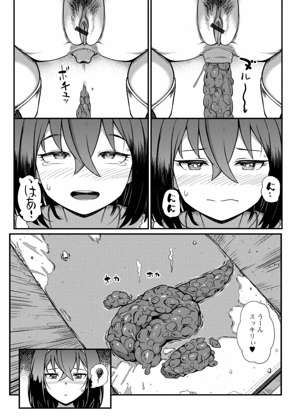 黄金のソナタXXX その十七 Page.21