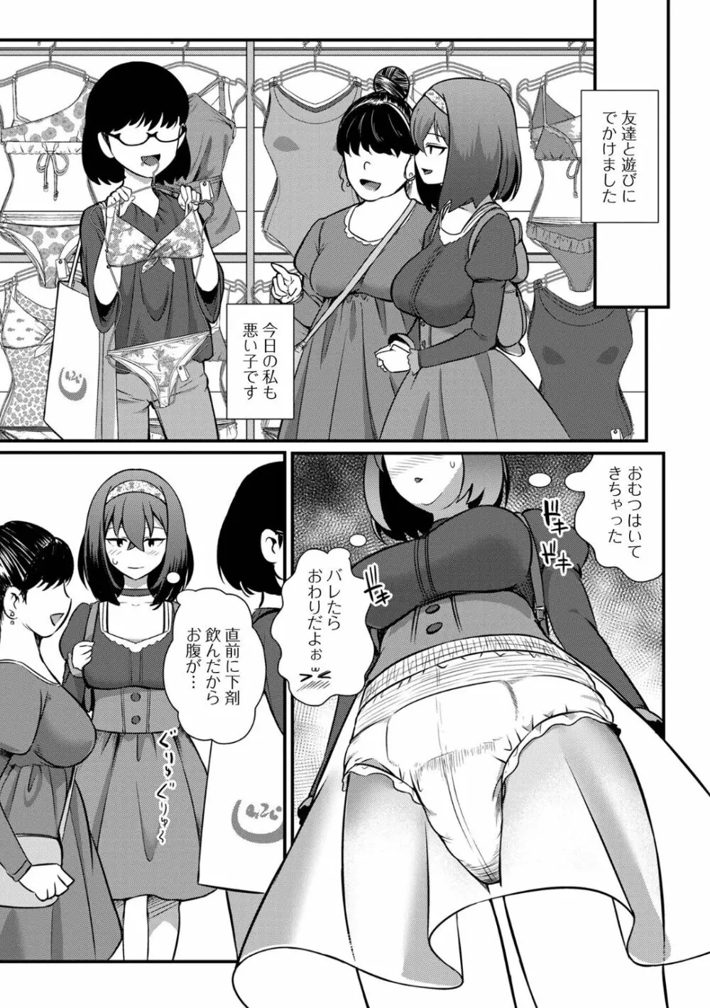 黄金のソナタXXX その十七 Page.23