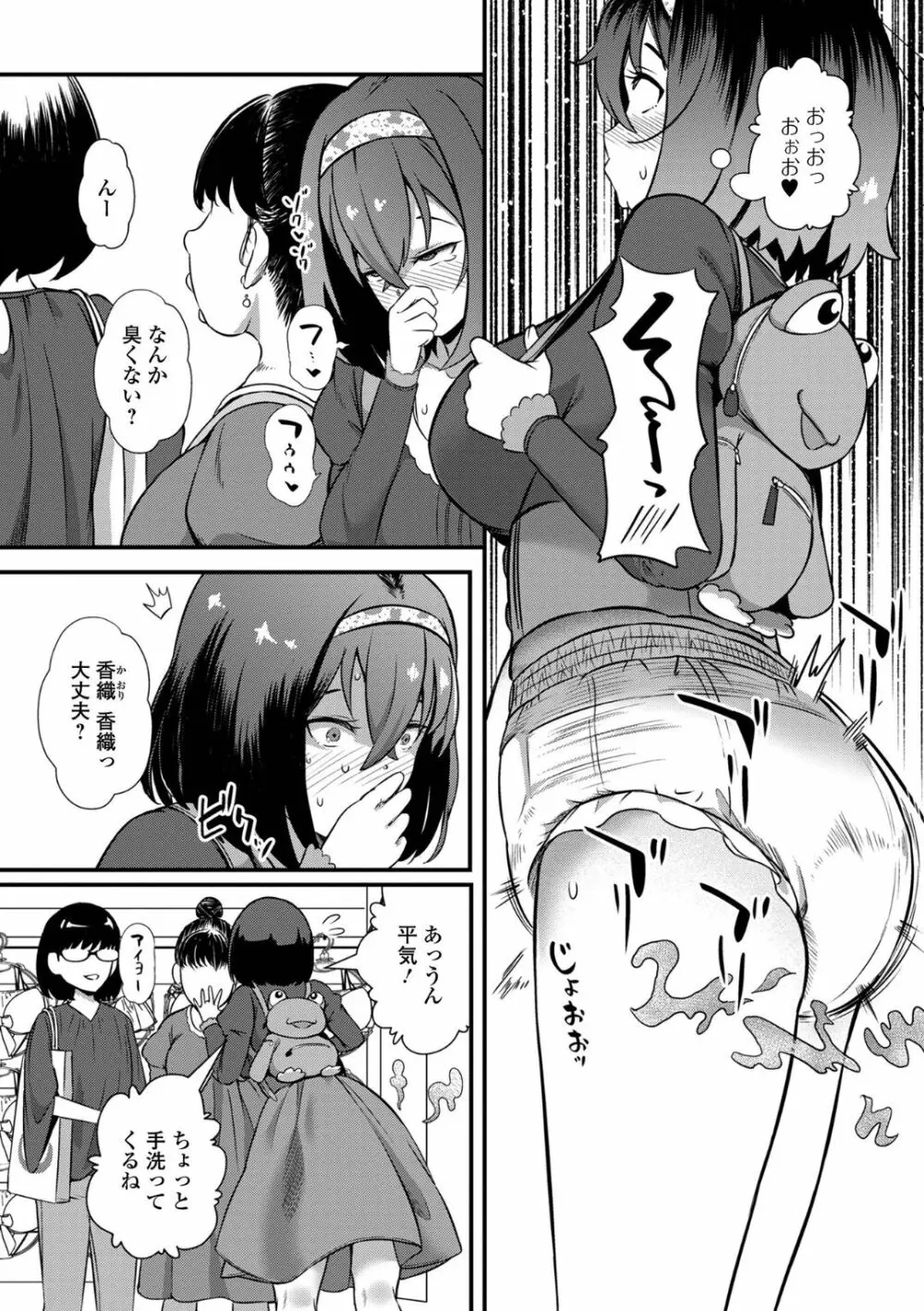 黄金のソナタXXX その十七 Page.25