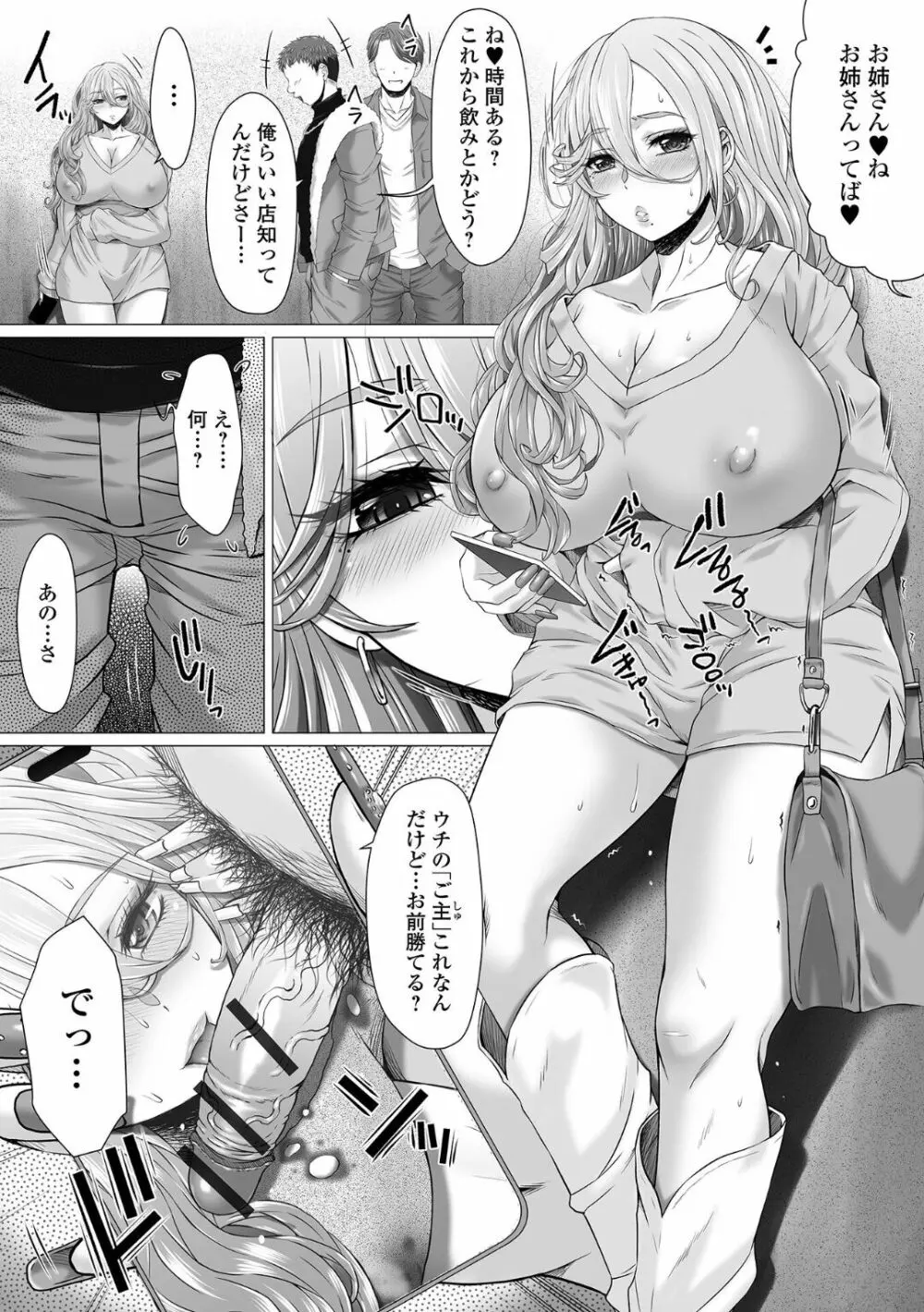 黄金のソナタXXX その十七 Page.4