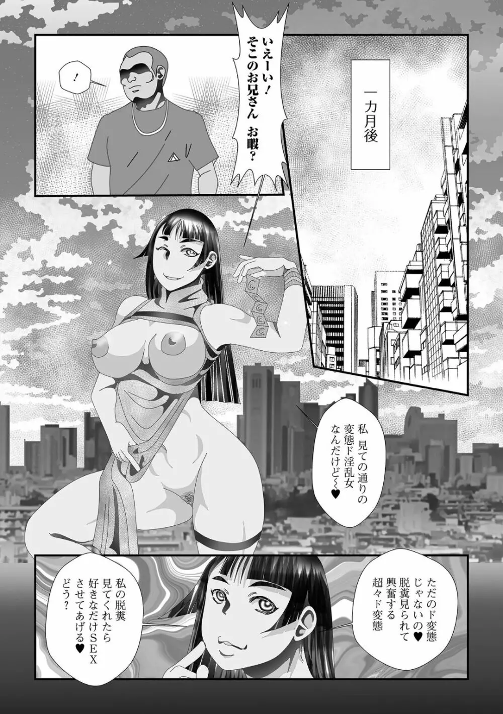 黄金のソナタXXX その十七 Page.49