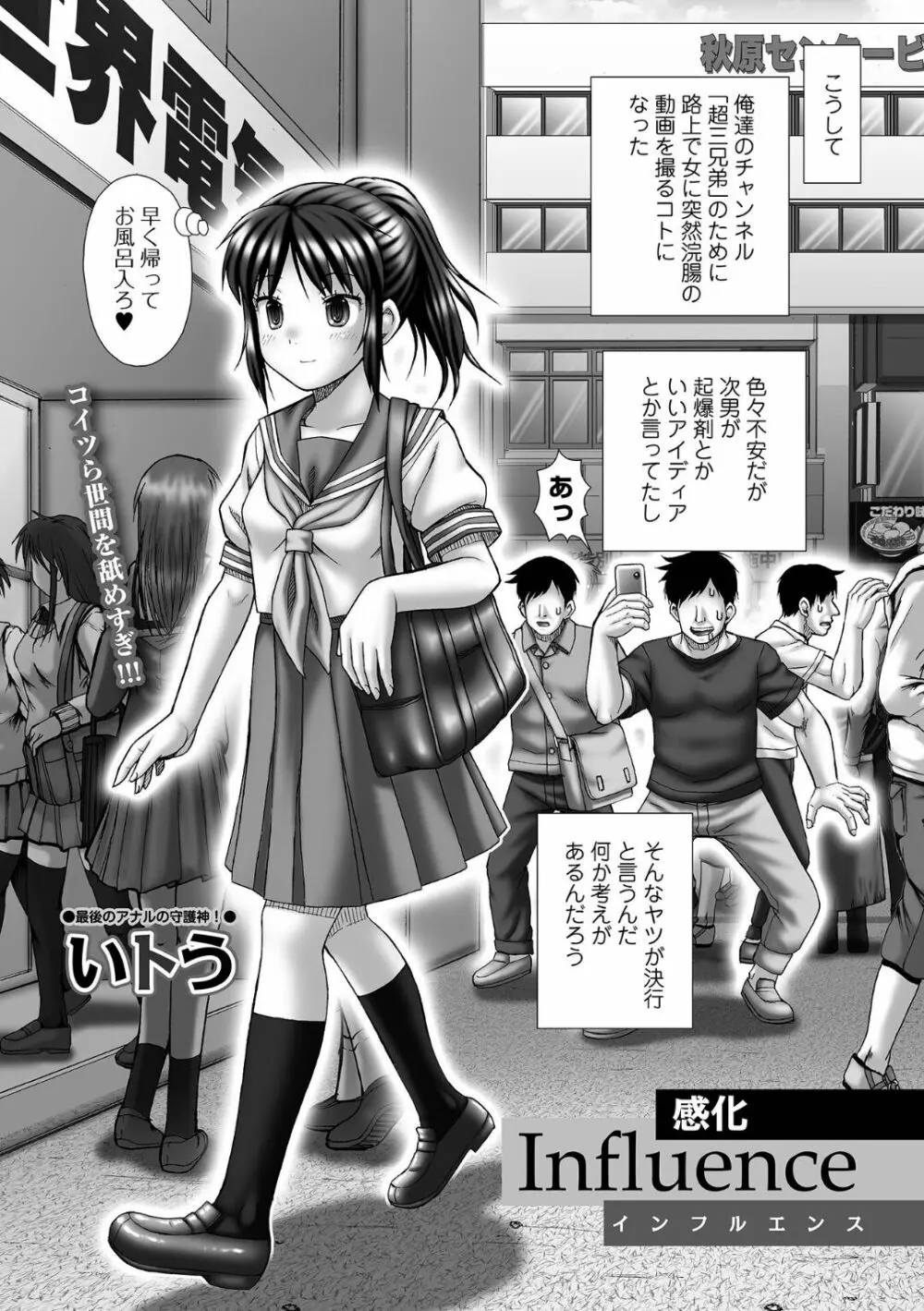 黄金のソナタXXX その十七 Page.52