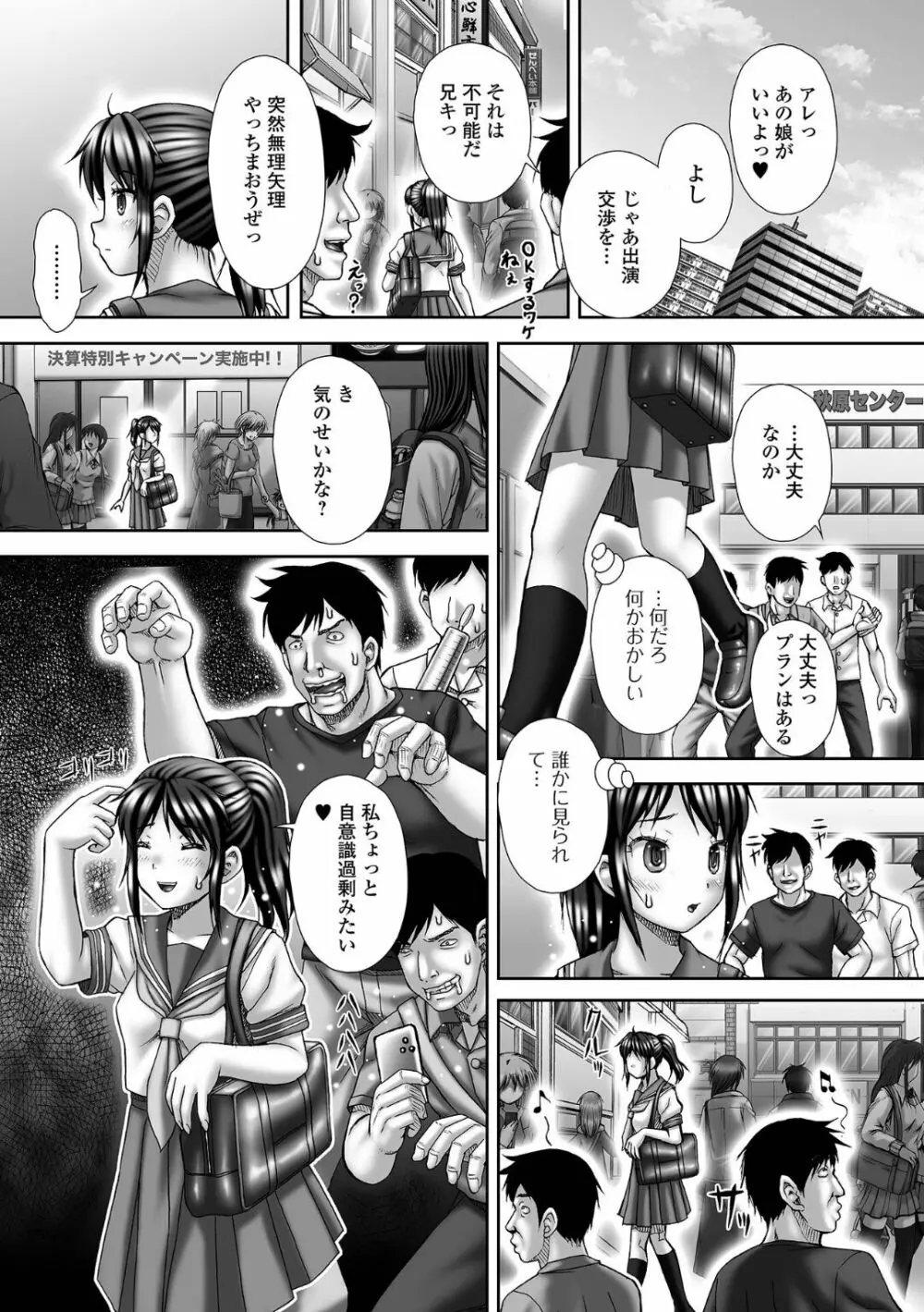 黄金のソナタXXX その十七 Page.53