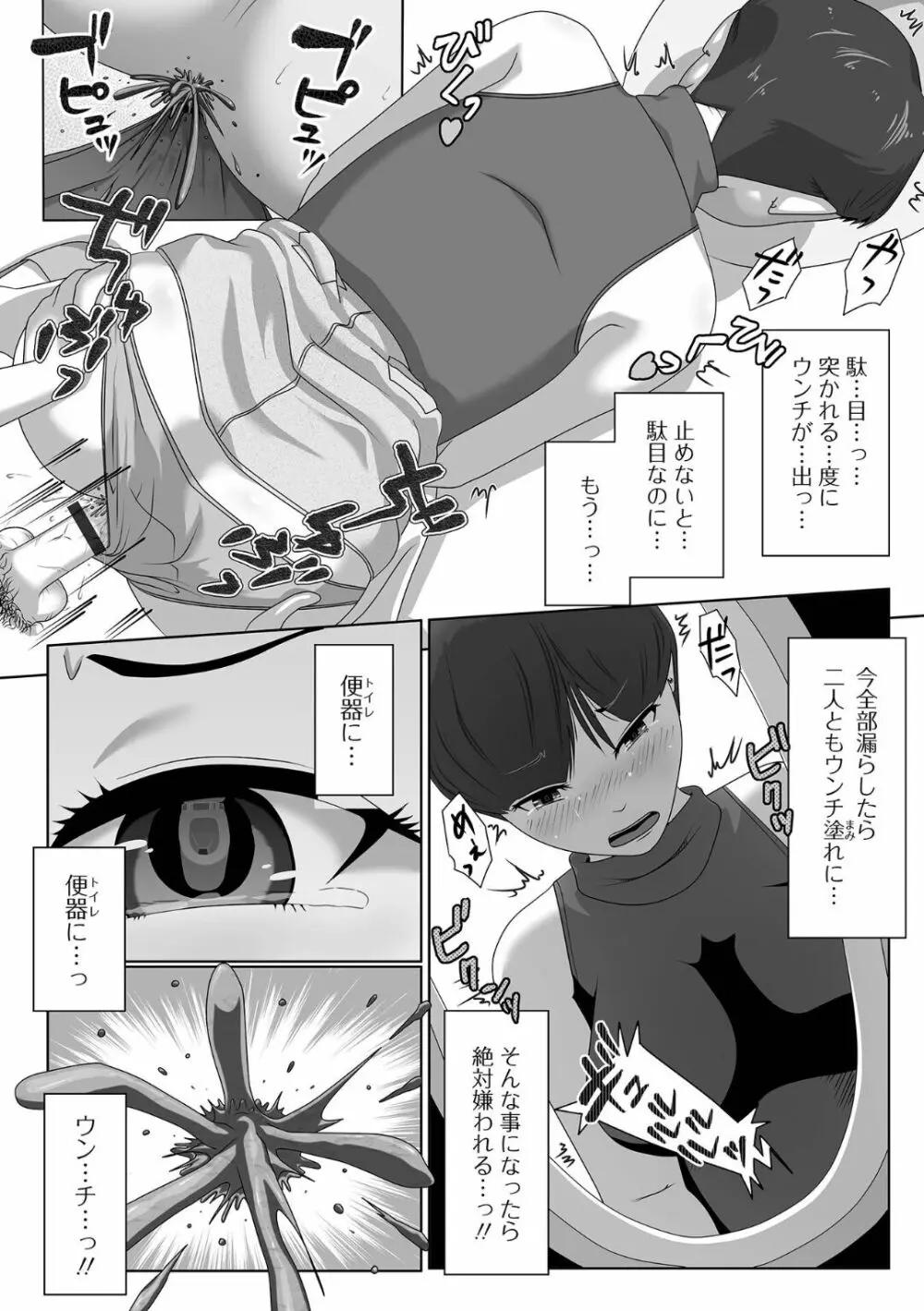 黄金のソナタXXX その十七 Page.76