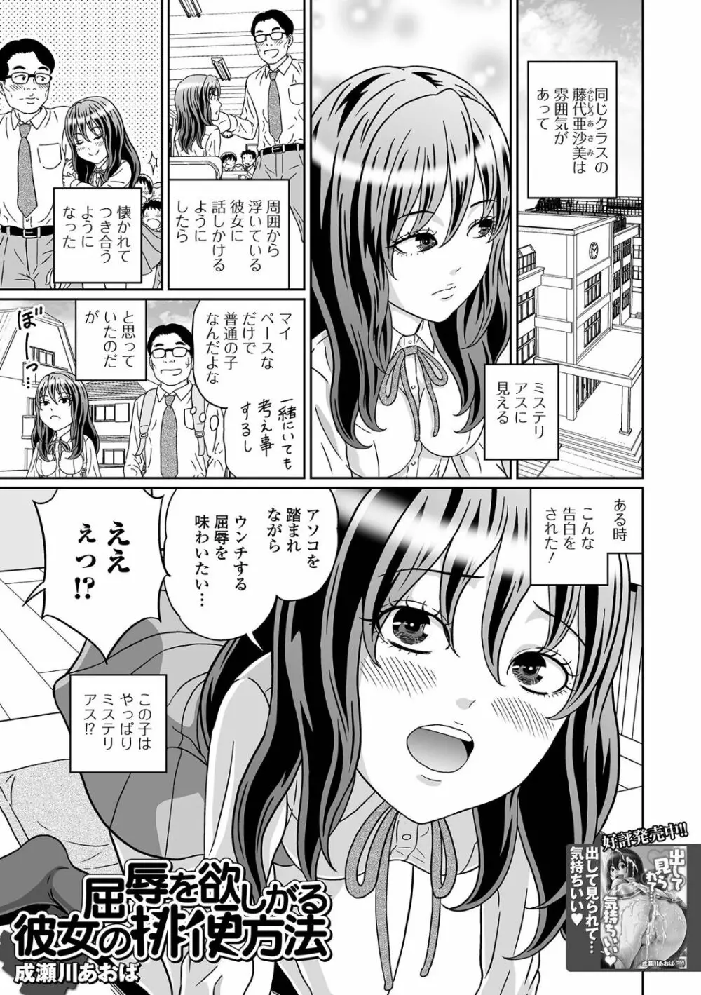 黄金のソナタXXX その十七 Page.83