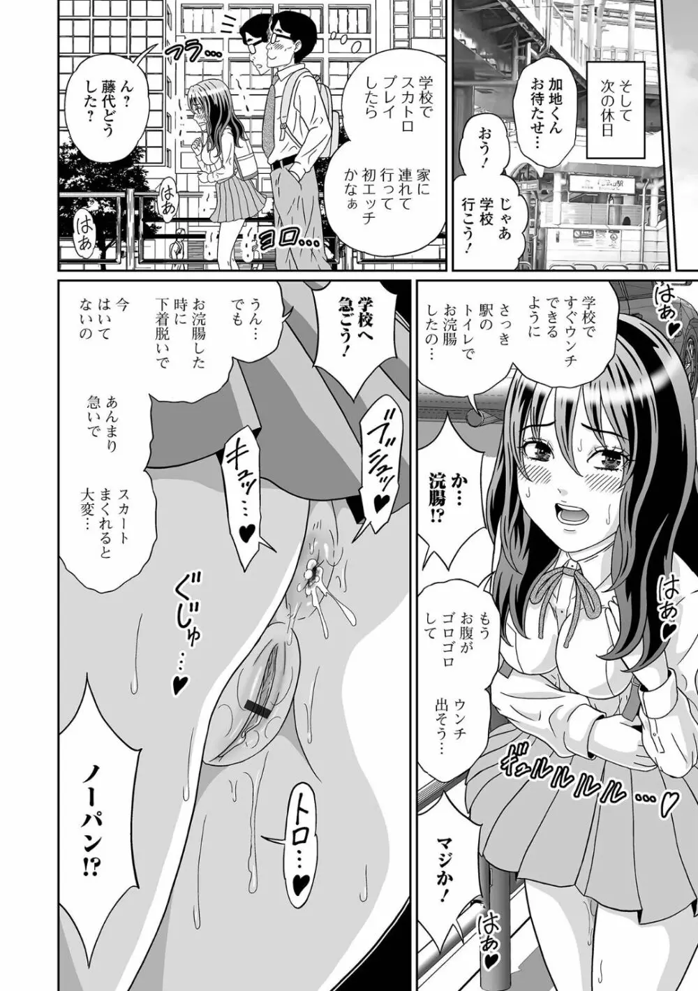 黄金のソナタXXX その十七 Page.86