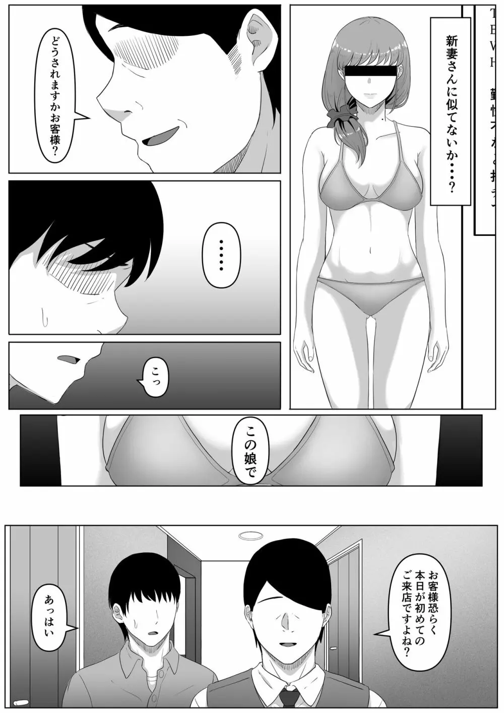 尻穴便女 Page.10