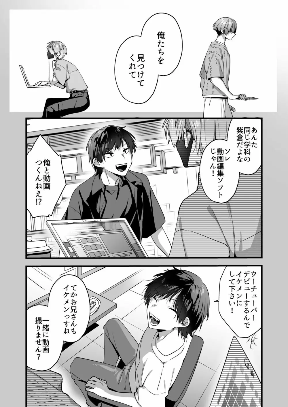 エッチなアロマを焚いてみたら大惨事になりました。 Page.43