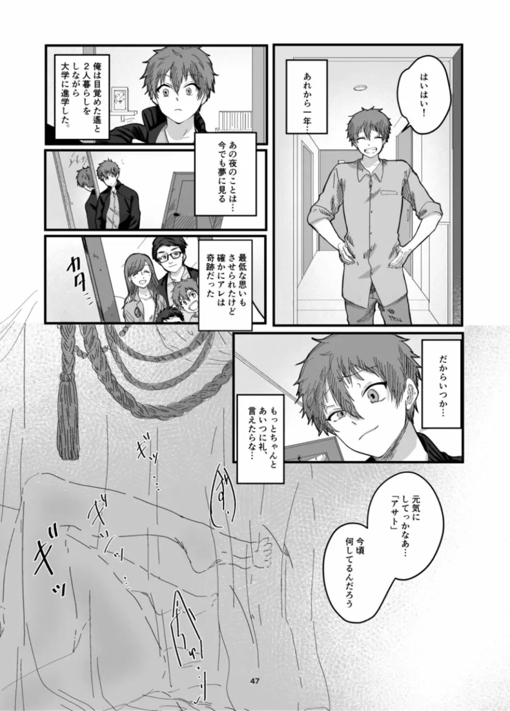 不死鳥と毒薬 -皇女のカメオ Page.49