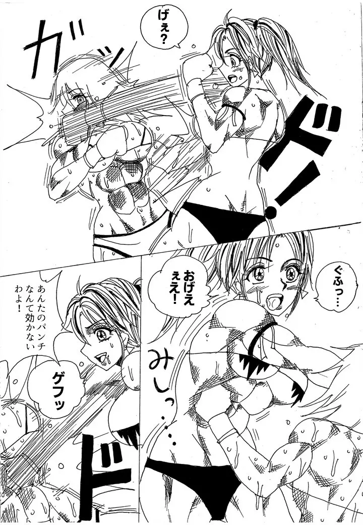 挑戦者決定戦ラミィVSセラフィナ Page.100