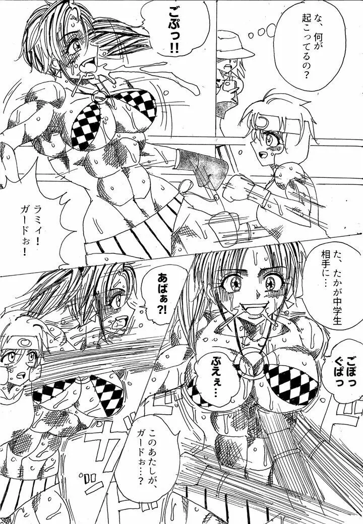 挑戦者決定戦ラミィVSセラフィナ Page.113