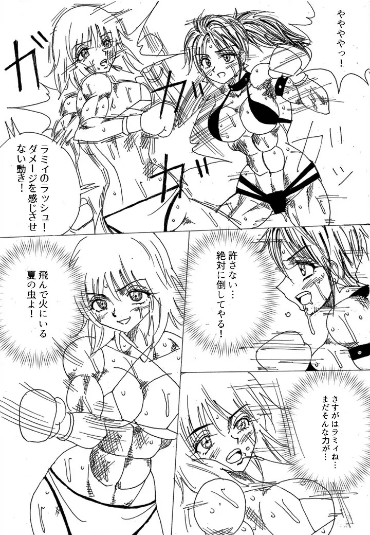 挑戦者決定戦ラミィVSセラフィナ Page.178