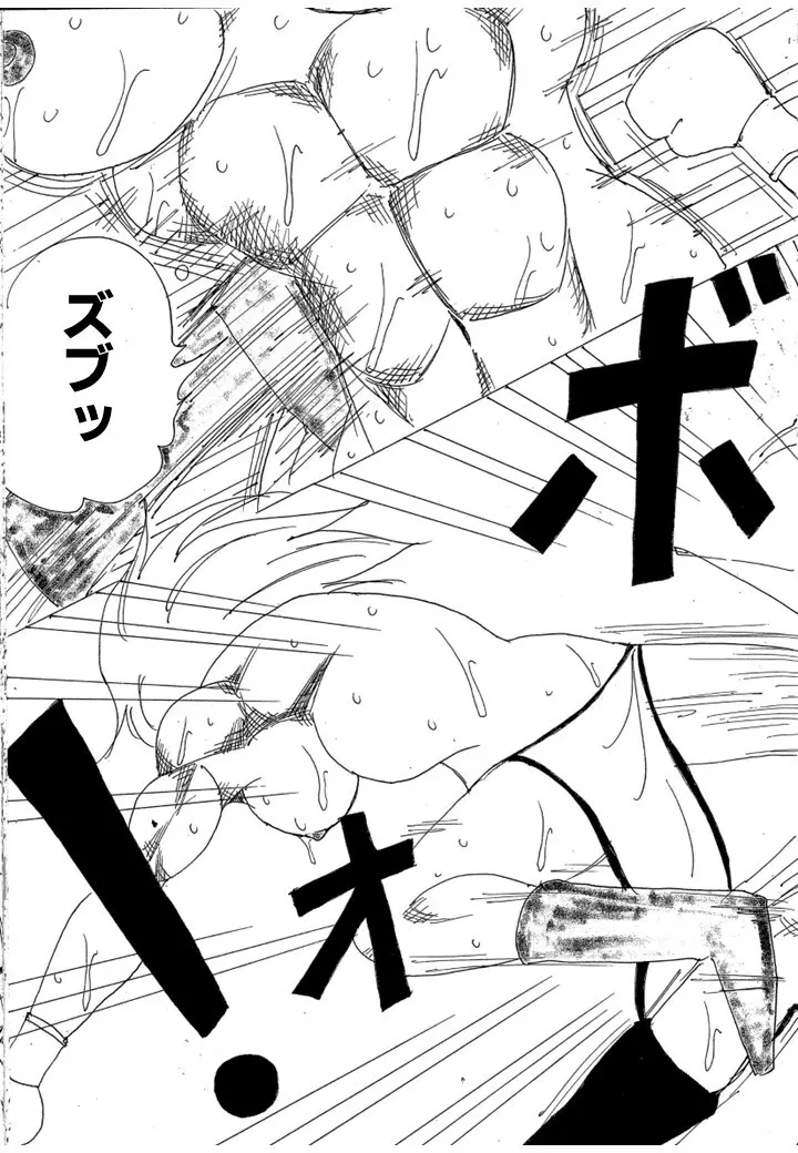 挑戦者決定戦ラミィVSセラフィナ Page.248