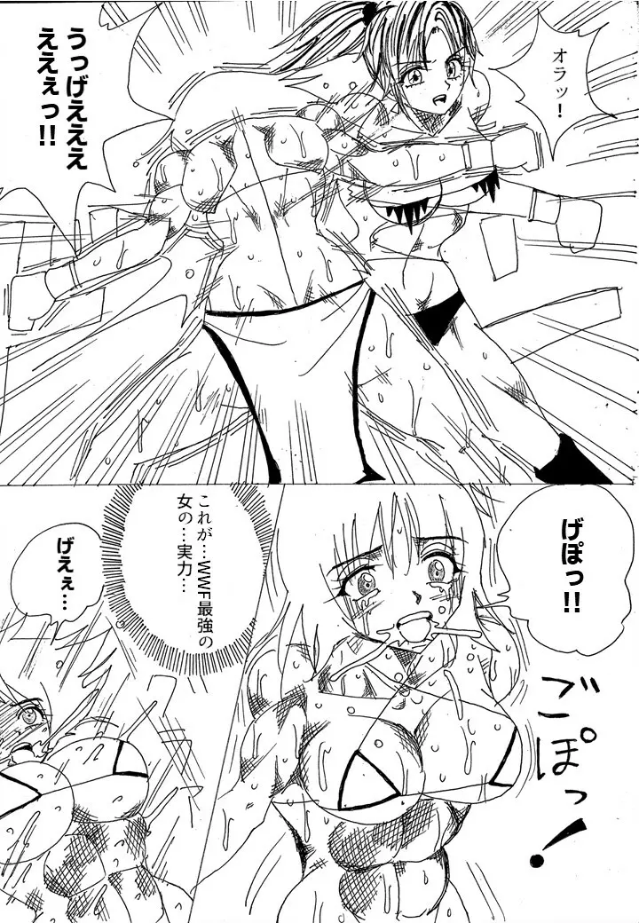 挑戦者決定戦ラミィVSセラフィナ Page.90