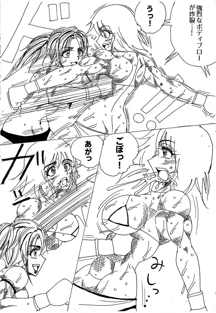 挑戦者決定戦ラミィVSセラフィナ Page.98