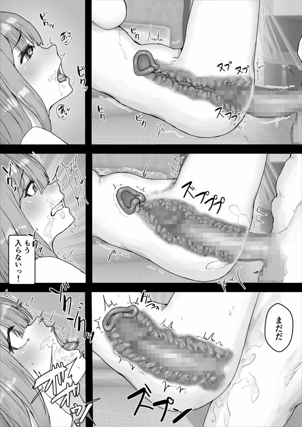 癒し系彼女をネトラセる 〜ヤリチンに調教されて淫乱化〜 Page.20