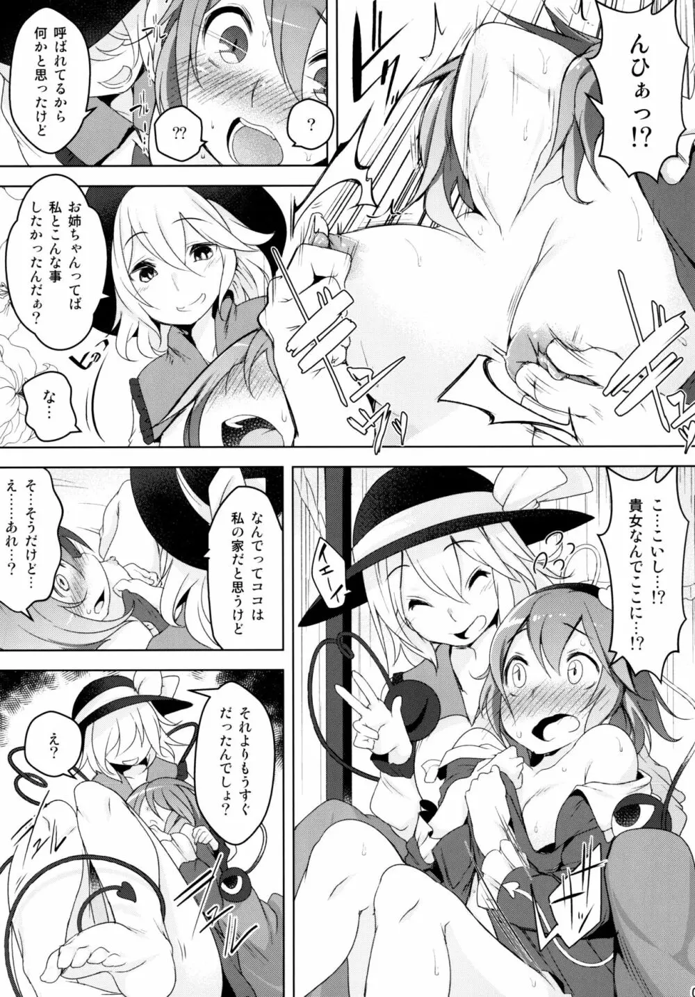 Incest Page.9