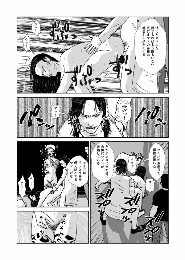 奴隷闘女3 Page.33