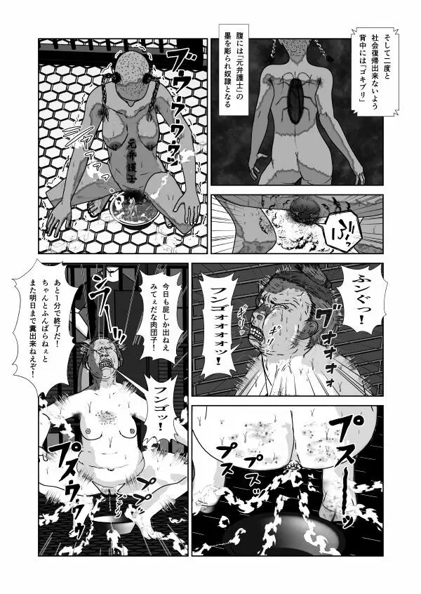 奴隷闘女3 Page.45