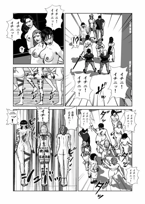 奴隷闘女3 Page.9