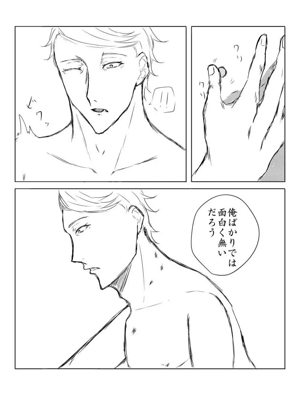 【R-18/福フィツ】試したい団長の話 Page.4