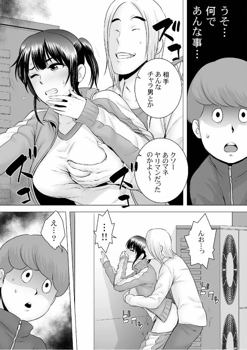 クローゼット メロンブックス購入特典 漫画4Pリーフレット Page.3