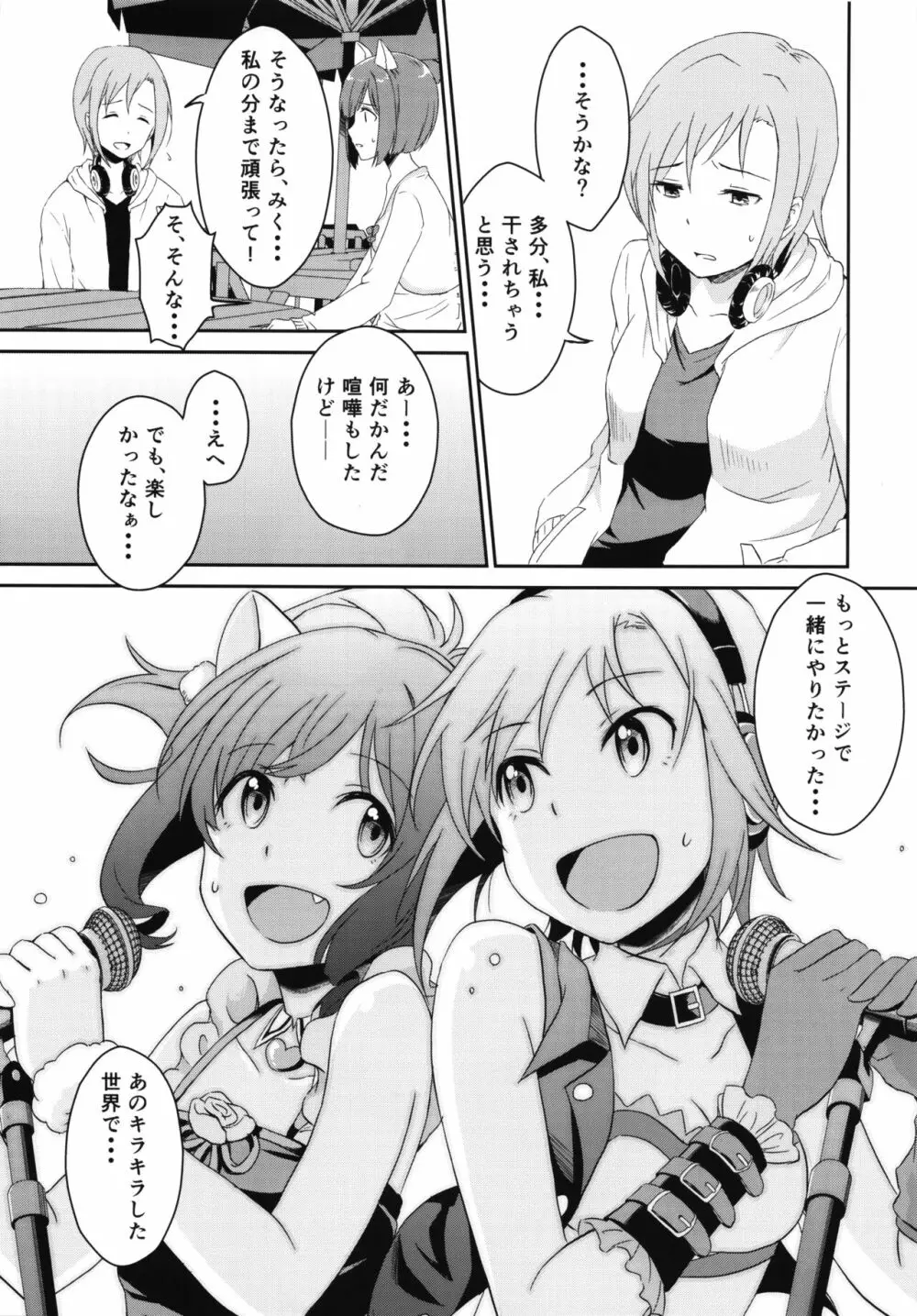 にゃんにゃんするから許してにゃん Page.10