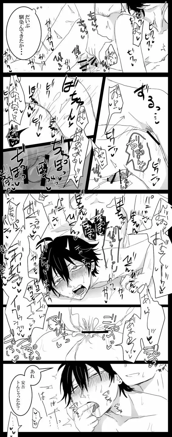 [るいくあ] 司書(♂)安エロ漫画 Page.13