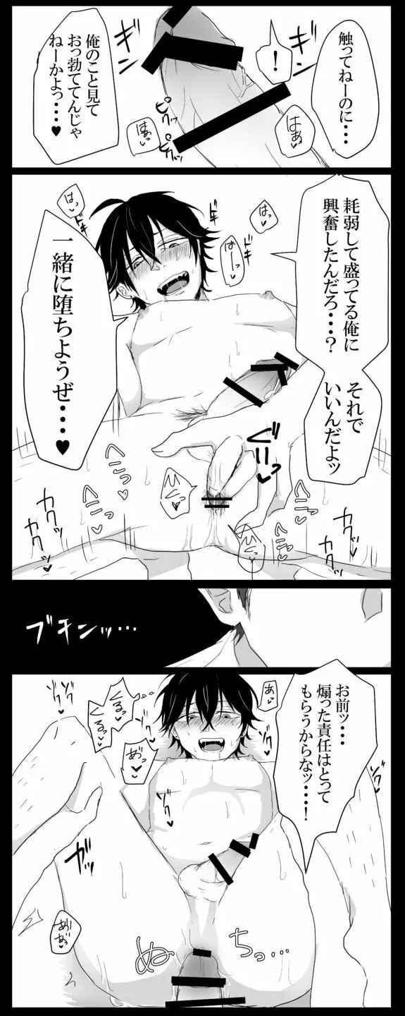 [るいくあ] 司書(♂)安エロ漫画 Page.6