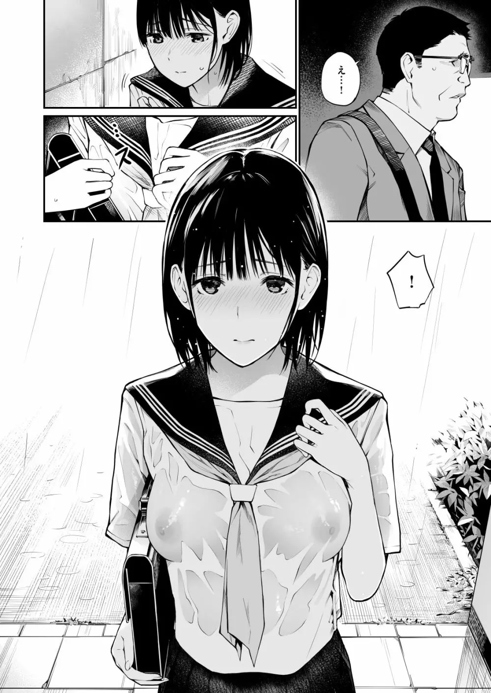 雨の日は、ほんのり乳首 Page.30