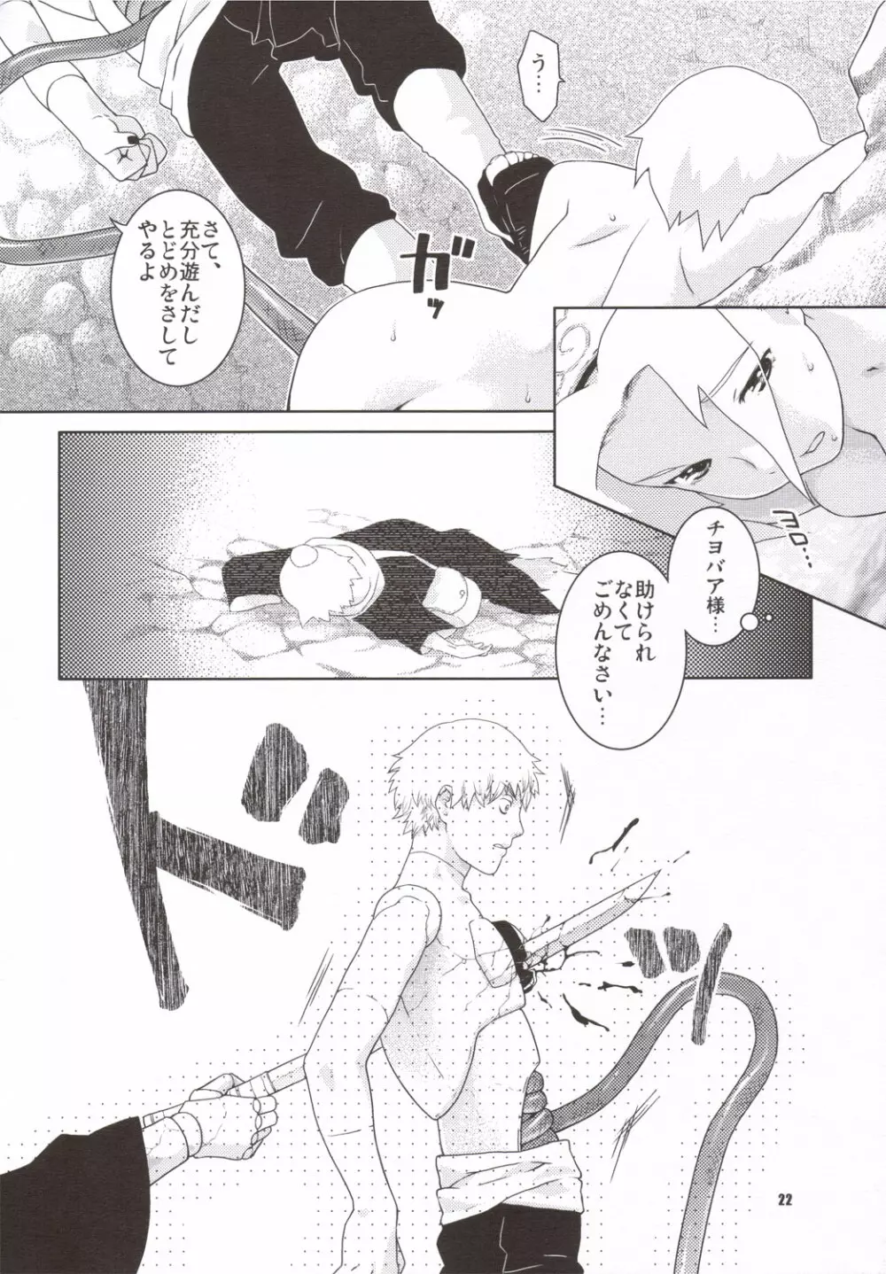 シダレザクラ Page.21