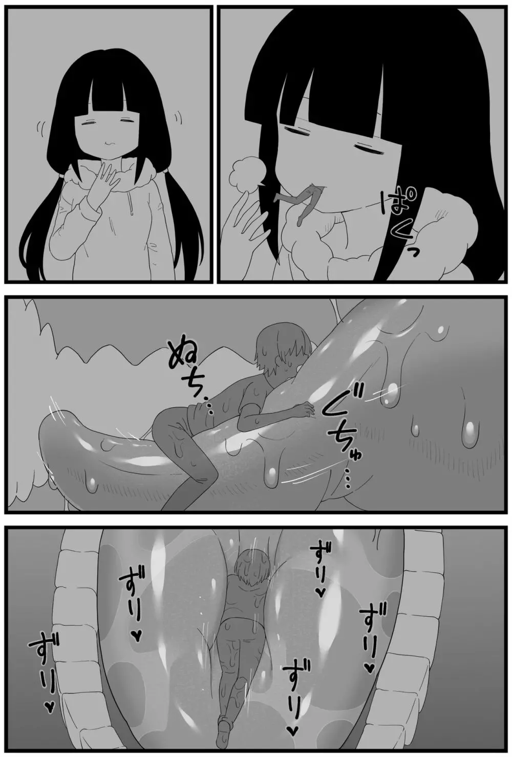 osgちゃん（9p丸呑み漫画） Page.3