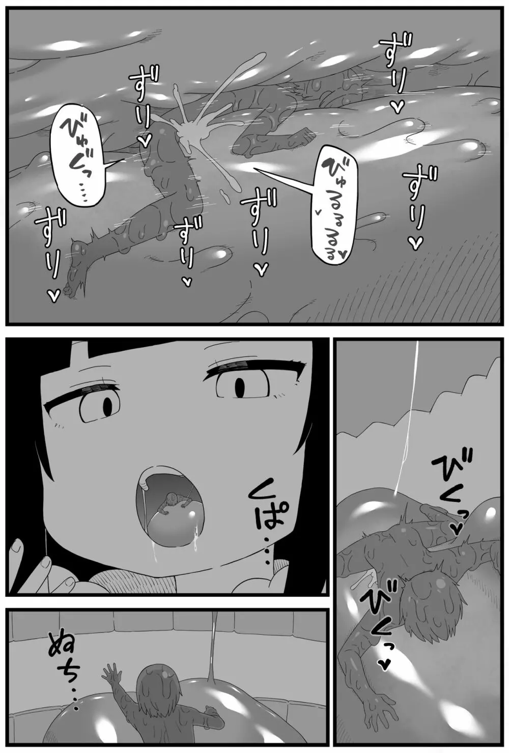 osgちゃん（9p丸呑み漫画） Page.5