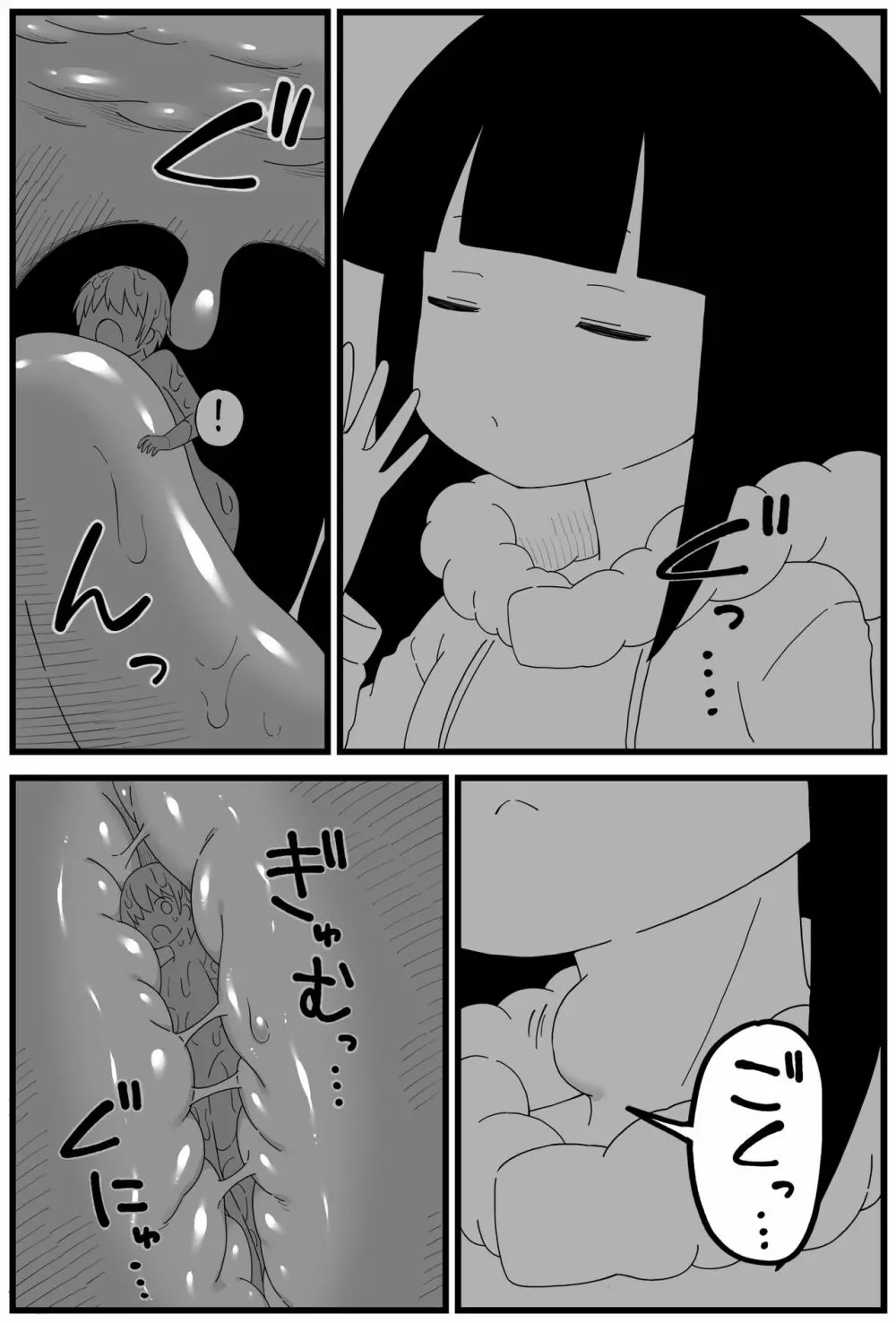 osgちゃん（9p丸呑み漫画） Page.6