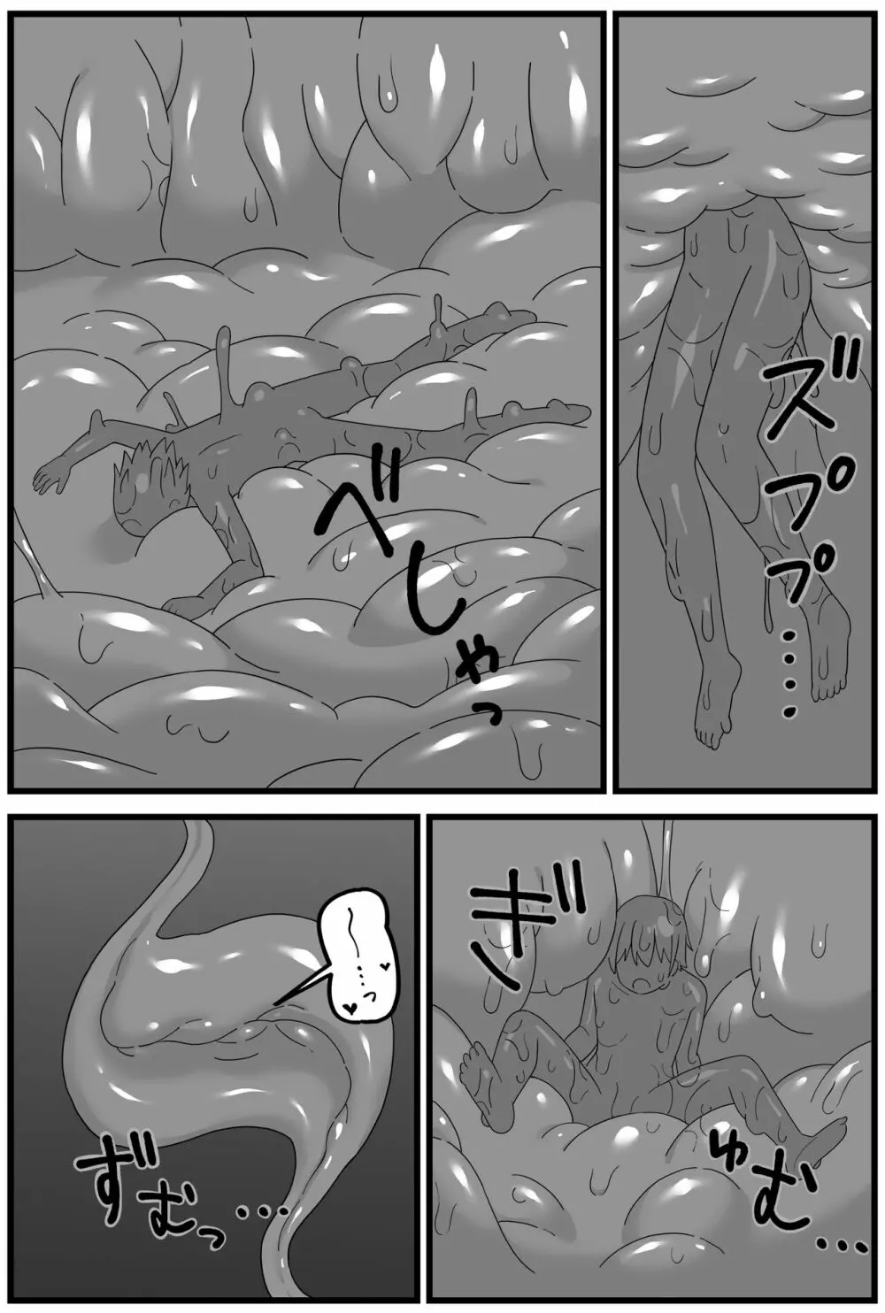 osgちゃん（9p丸呑み漫画） Page.7