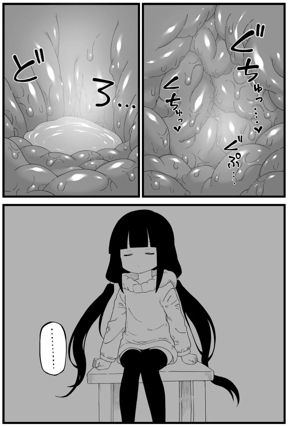 osgちゃん（9p丸呑み漫画） Page.9