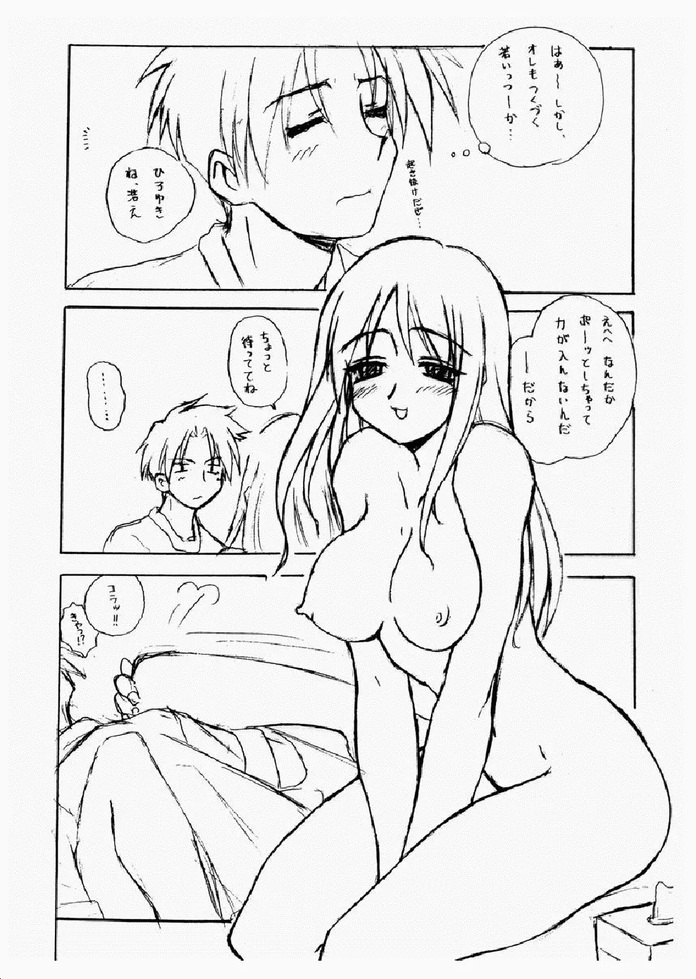 いずみのひろば Page.21