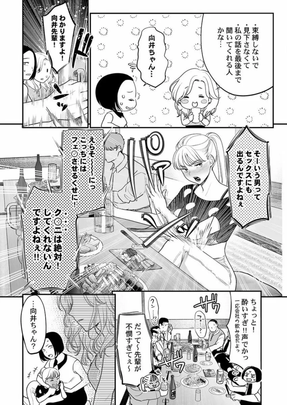 英くんはおくちがお上手~なめて吸われて、すすられて... 1 Page.6