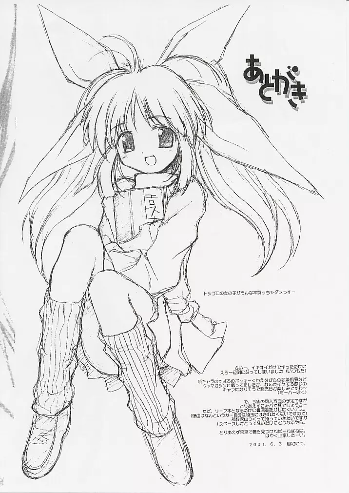 いずみのひろば vol.3 Page.7