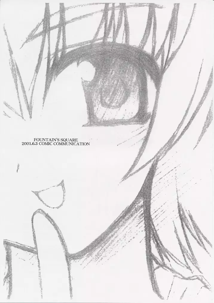 いずみのひろば vol.3 Page.8