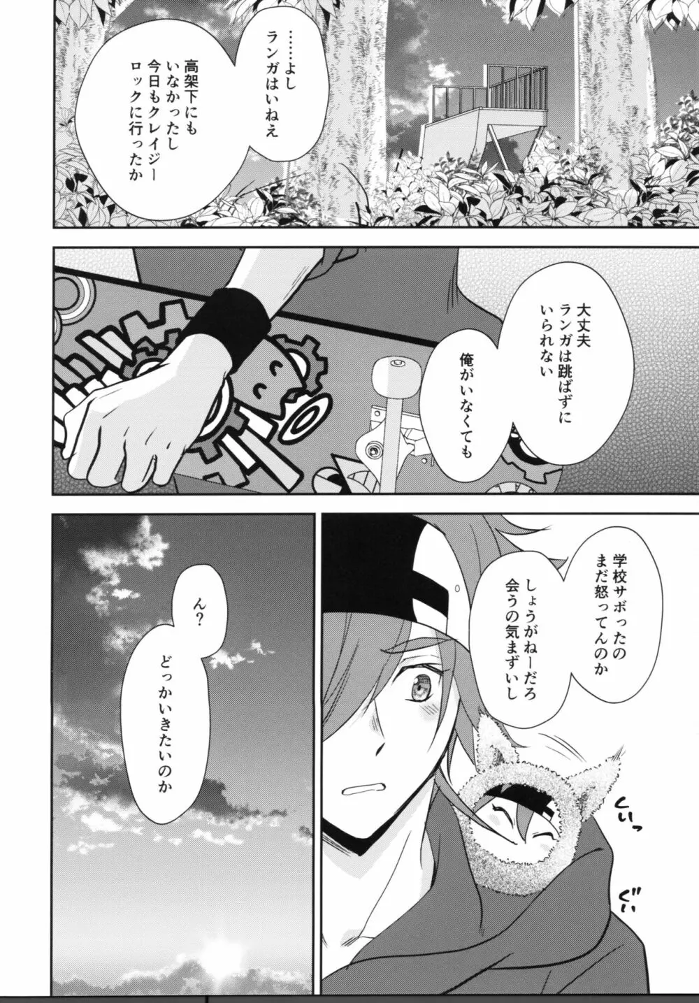 ヴァンピーロ Page.41