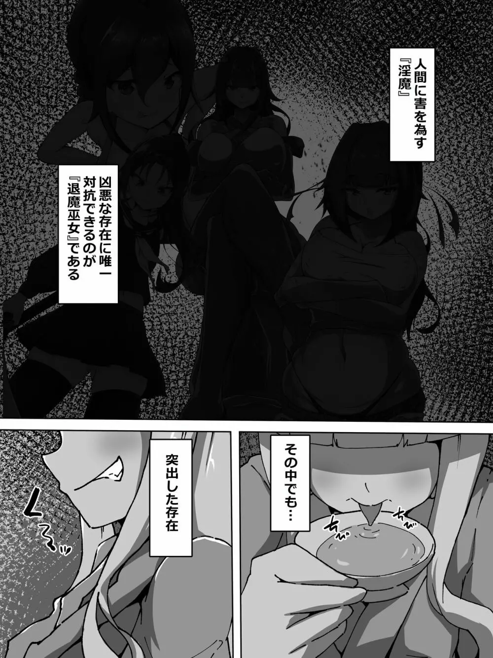 娼婦調教 Page.2